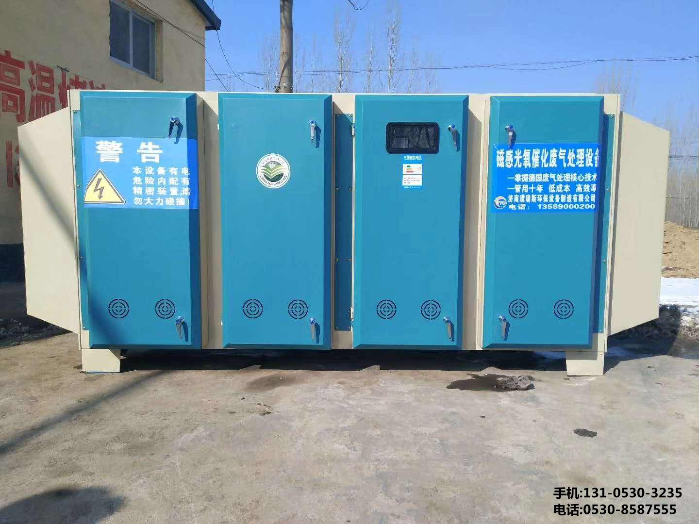 uv光解除臭設備\